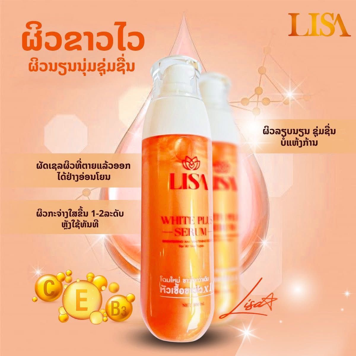 Thai Celebrity LISA Siero sbia - Exosome Serum Ampoule recensione e prezzo